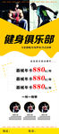 健身房海报
