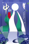 中秋海报