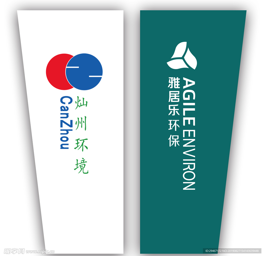 灿州环境 居雅乐环保 道旗