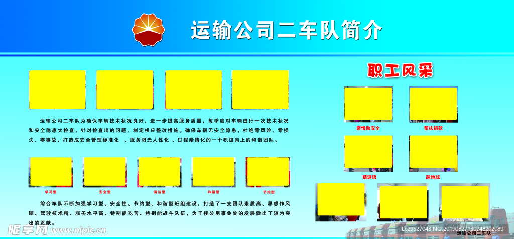 车辆制度