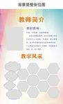 名师简介