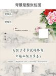校长名片