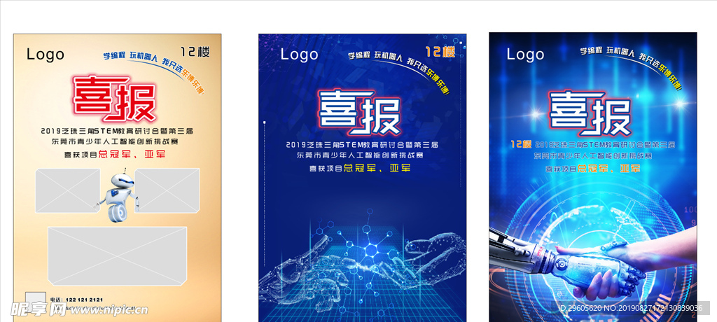 科技
