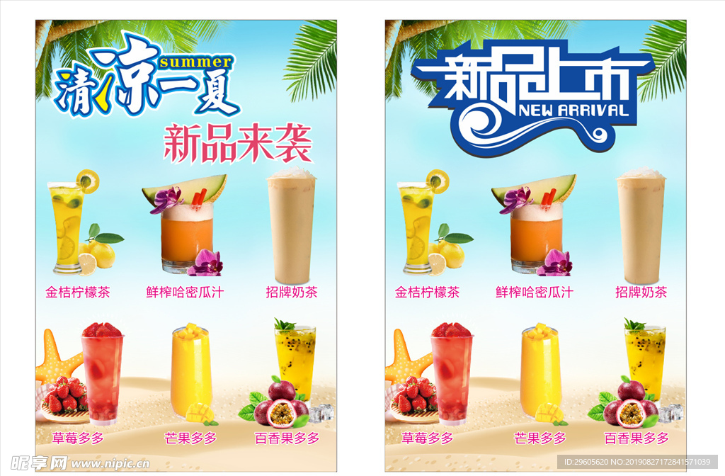 奶茶