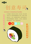 寿司