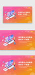 首屏横图banner