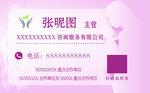 母婴 家政 育嫂  名片