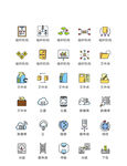 系统图标