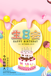 油漆风生日快乐糖果甜美粉色海报