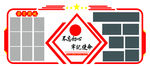 党建 党建文化 党建 学习园地