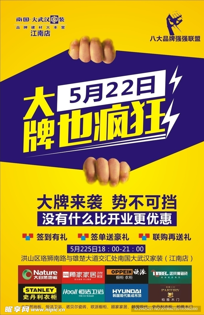 联盟单页