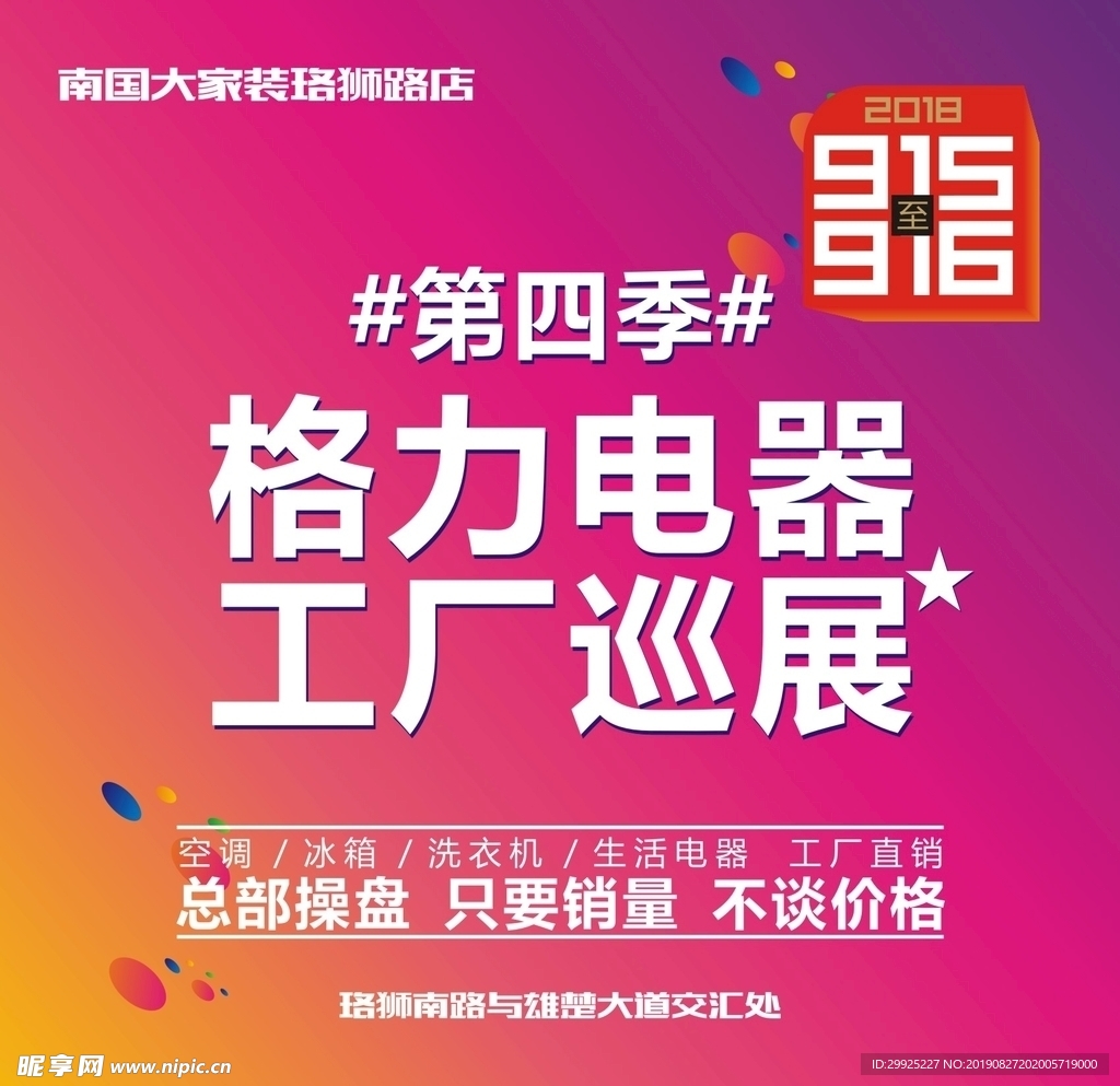 格力
