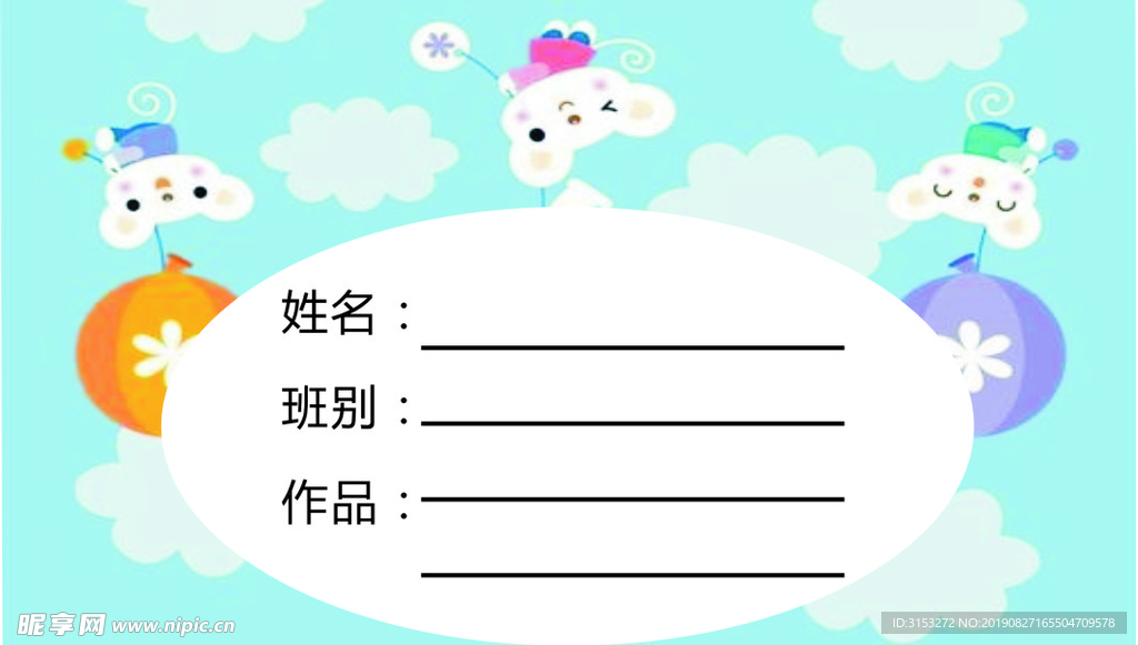 幼儿园作品卡