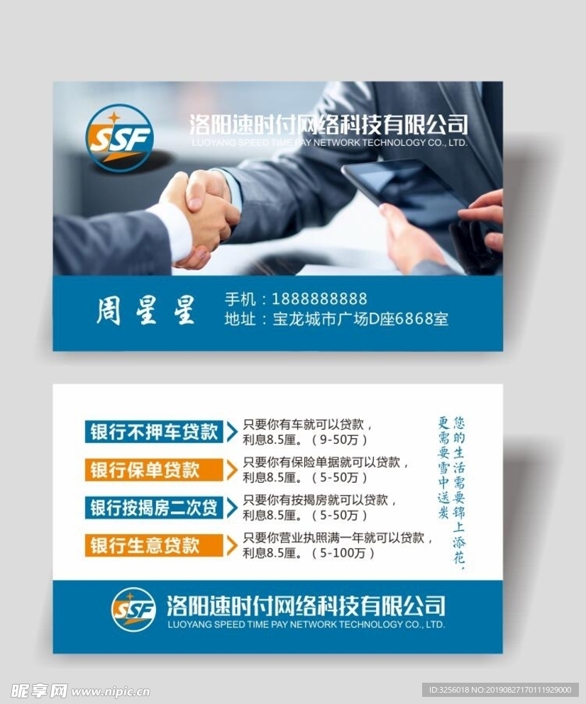 金融公司名片