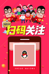 QQ扫一扫