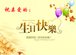 生日快乐