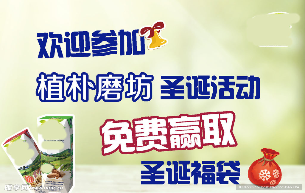 坚果海报
