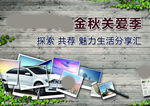 综合海报设计模板