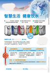 净水器宣传广告