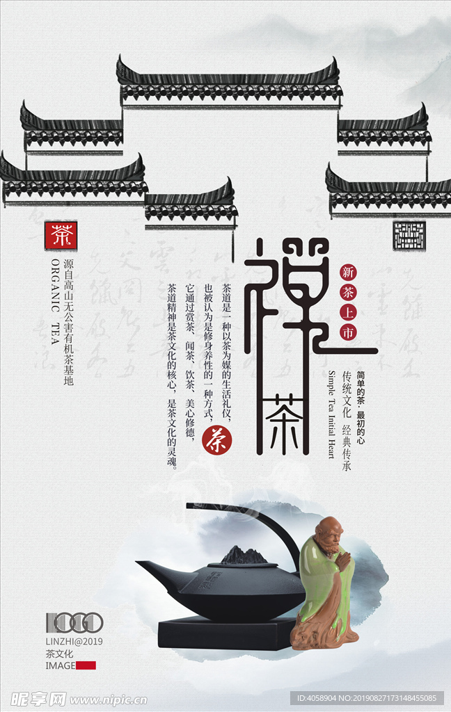 茶文化
