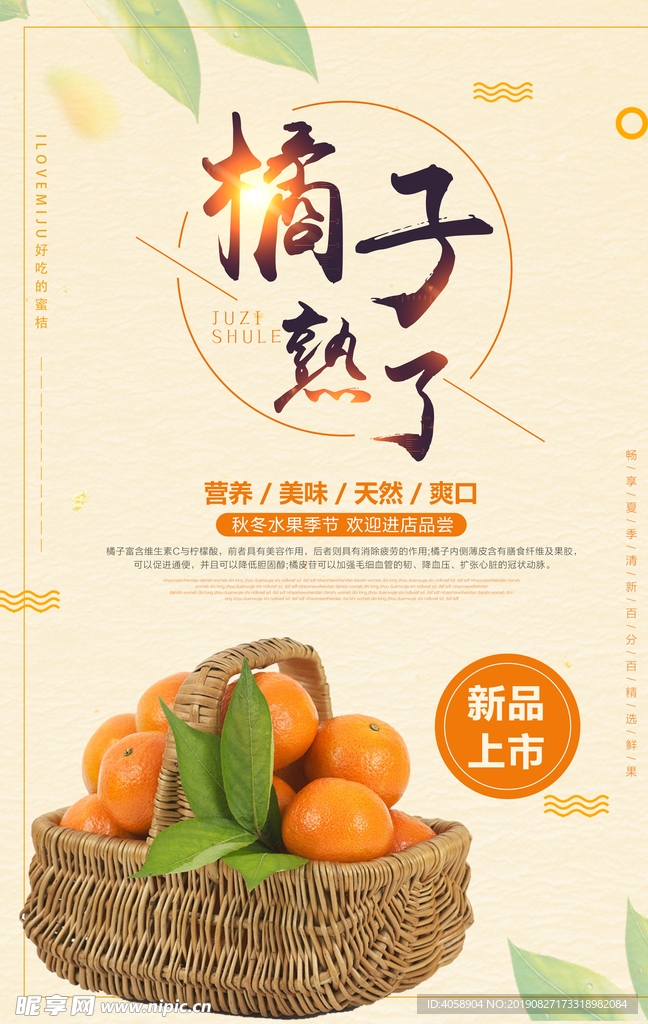 橘子