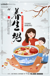 粥