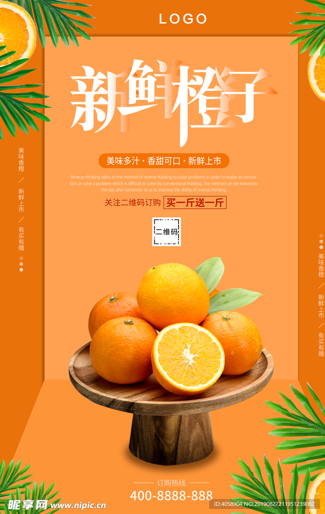 橙子