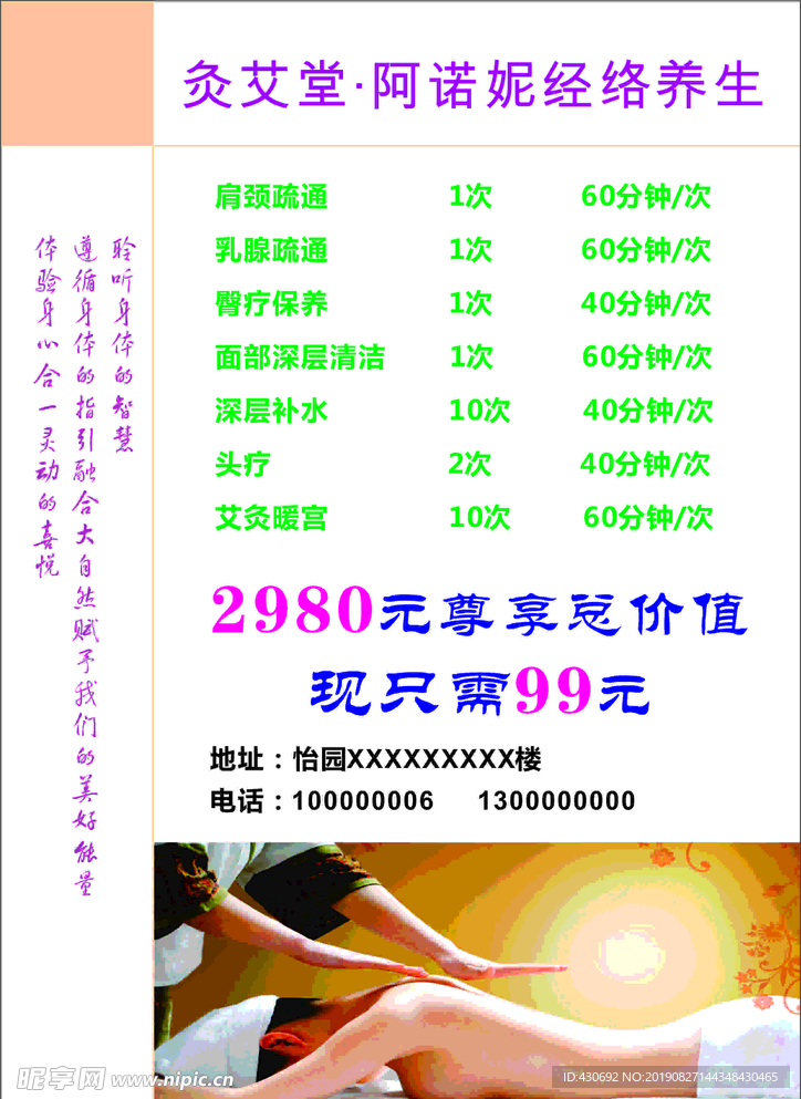护理