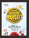 国庆放假