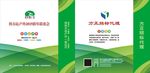 绿色手提袋