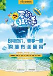 软装夏日狂欢节