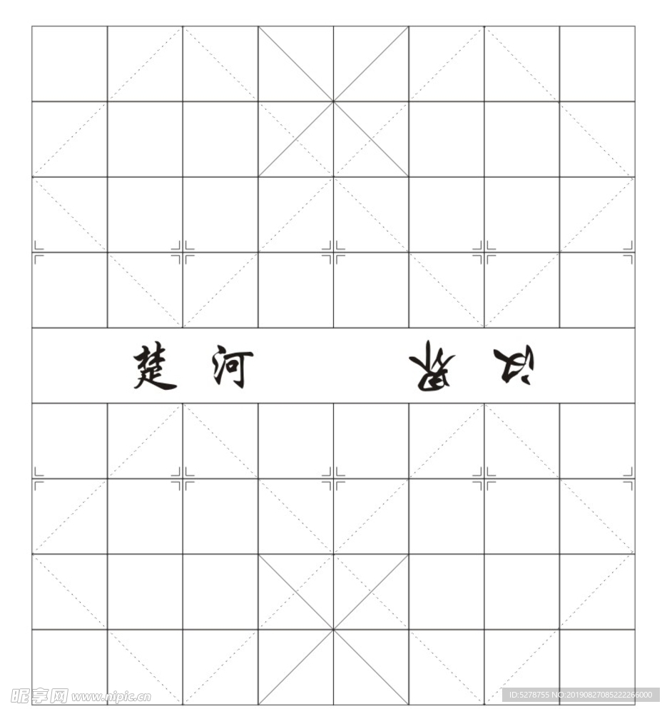 象棋棋盘