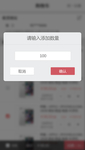 简洁app弹窗页手机ui设计