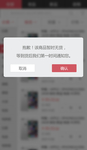 简洁app弹窗页手机ui设计