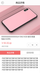简洁app专题页手机ui设计