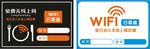 餐饮wifi