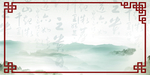 边框