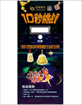 黄金挑战十秒