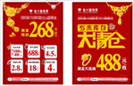 宣传单广告