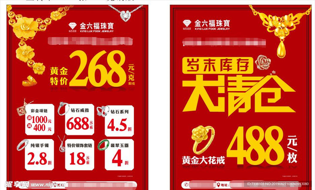 宣传单广告