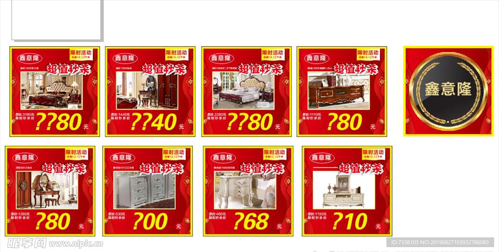 家具海报