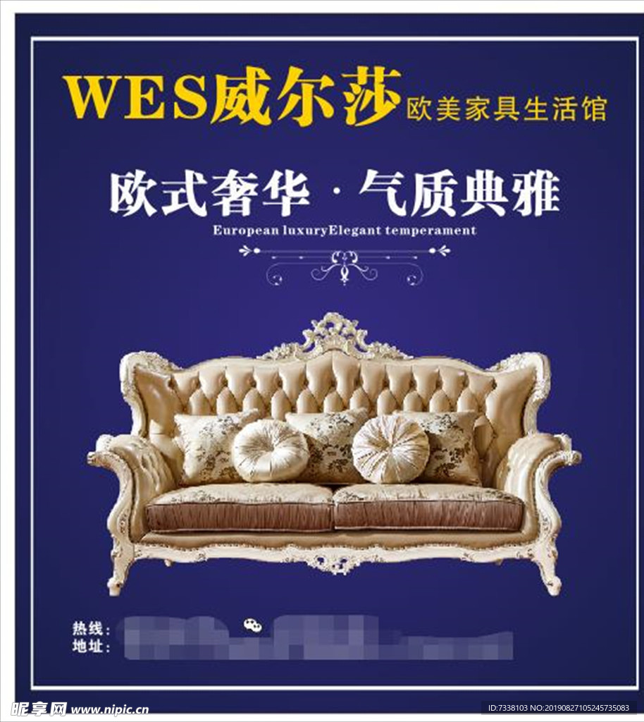 沙发海报