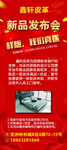 开业