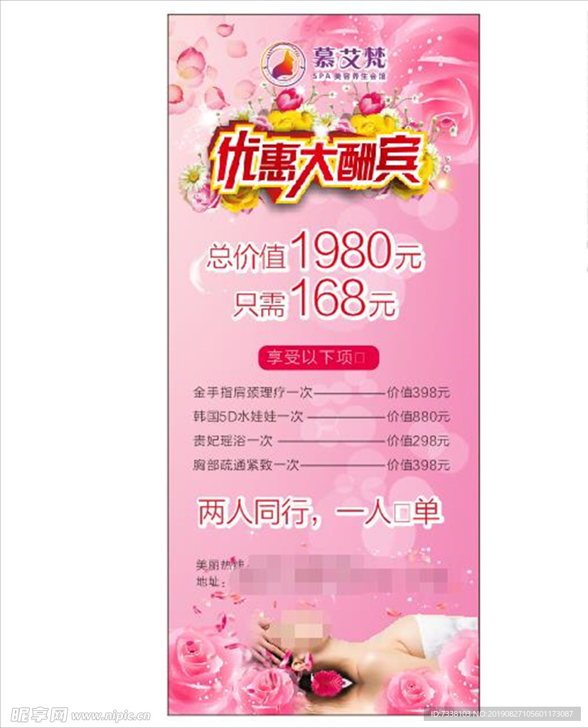 优惠大酬宾