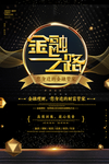 金融