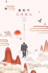 重阳