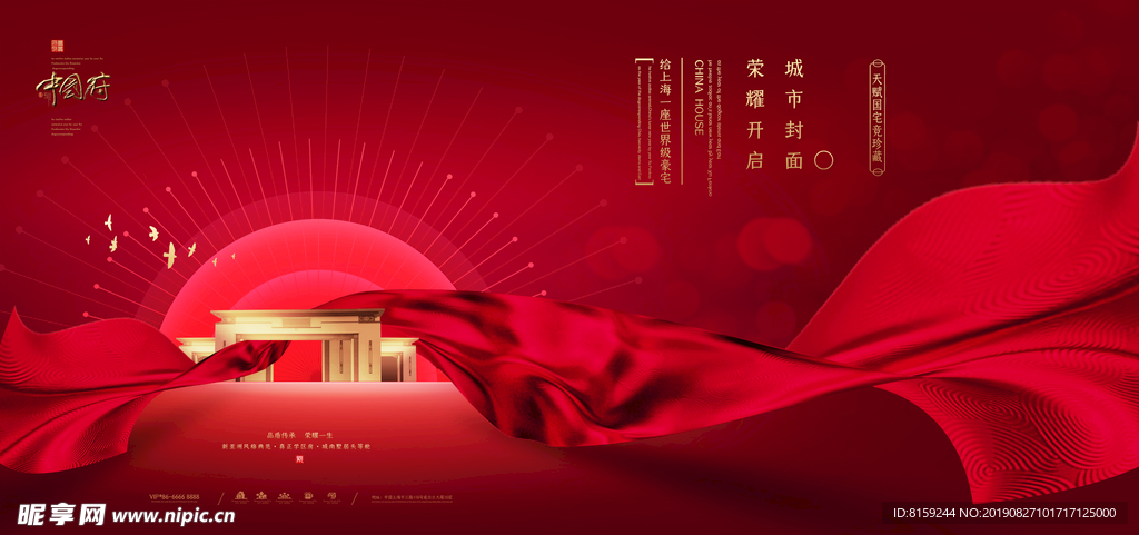 红色房地产