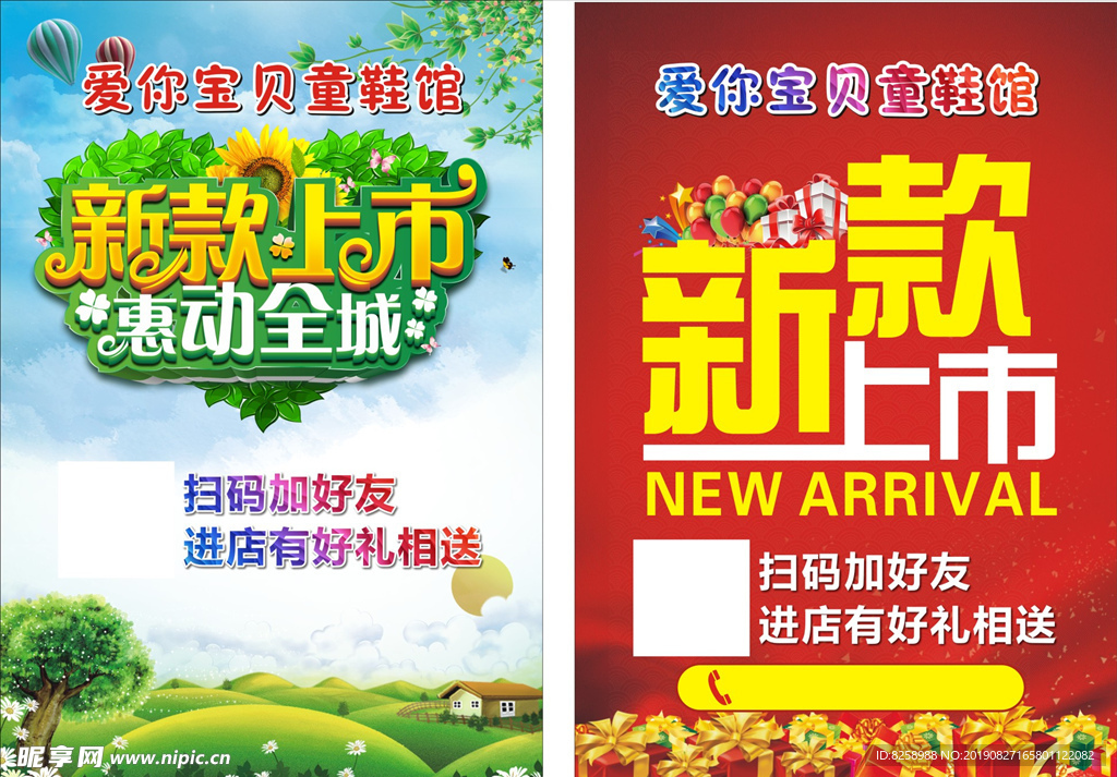 新款上市 惠动全城