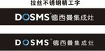 德西曼集成灶门头