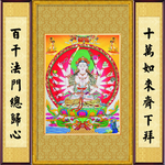 佛家 佛家挂图 观音老母